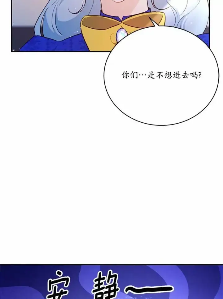 《狗血暗黑文由我来改写》11.留下还是离开图14