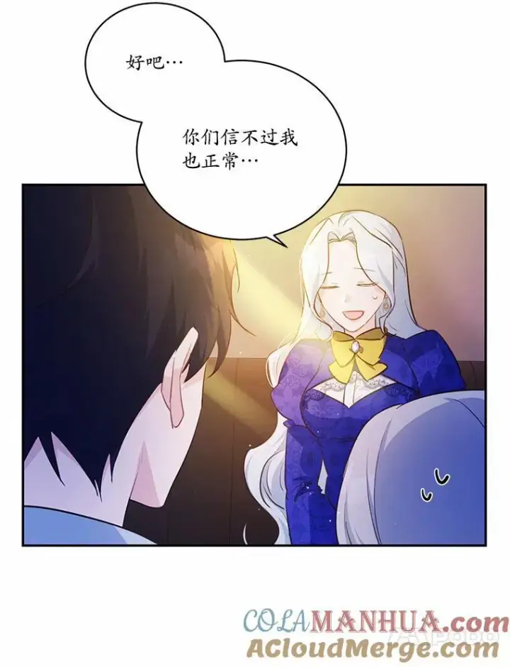 《狗血暗黑文由我来改写》11.留下还是离开图16