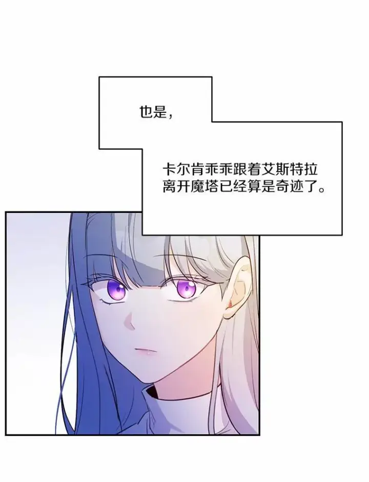 《狗血暗黑文由我来改写》11.留下还是离开图17