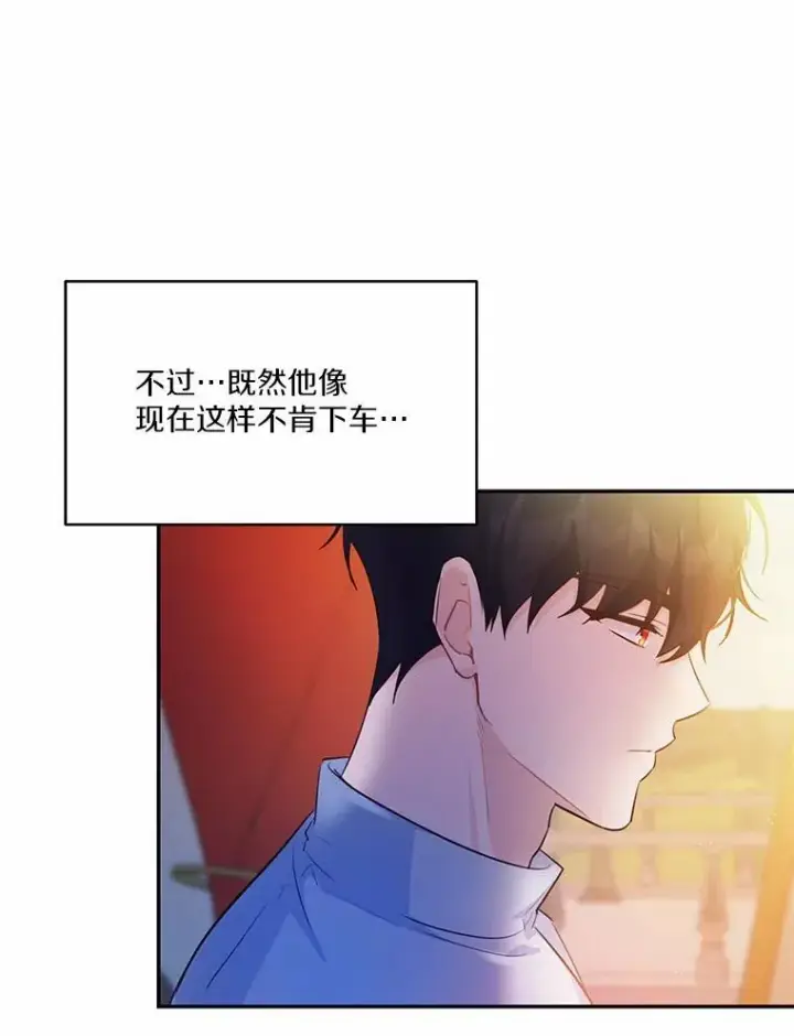 《狗血暗黑文由我来改写》11.留下还是离开图18