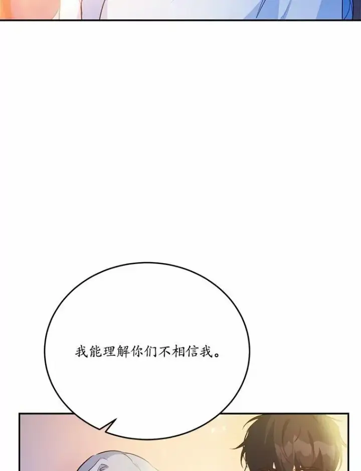 《狗血暗黑文由我来改写》11.留下还是离开图21