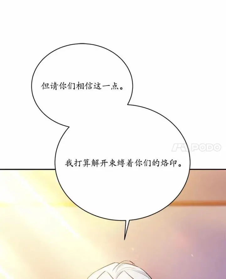《狗血暗黑文由我来改写》11.留下还是离开图23