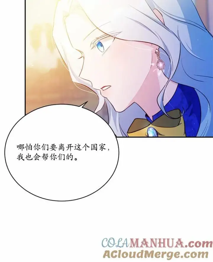 《狗血暗黑文由我来改写》11.留下还是离开图28