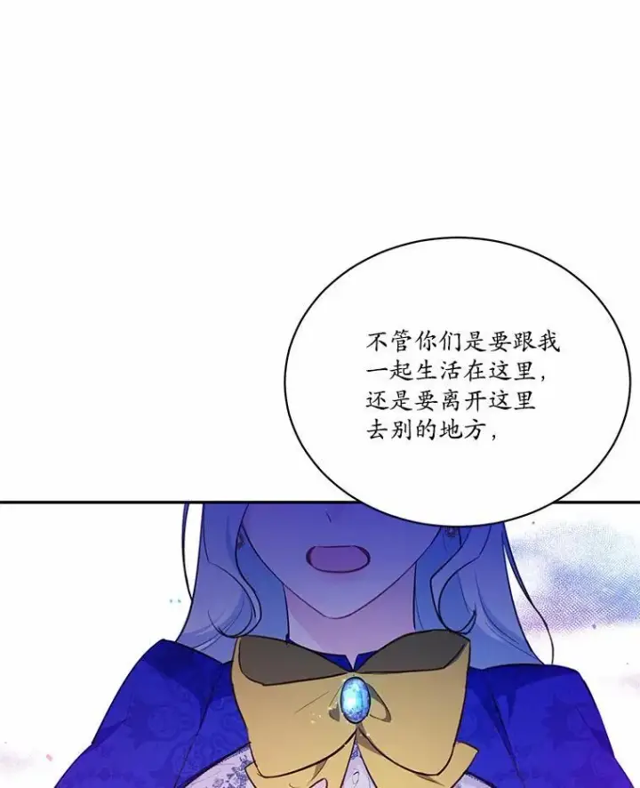 《狗血暗黑文由我来改写》11.留下还是离开图29