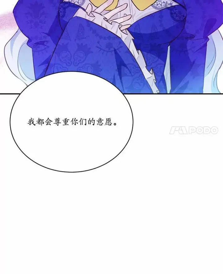 《狗血暗黑文由我来改写》11.留下还是离开图30