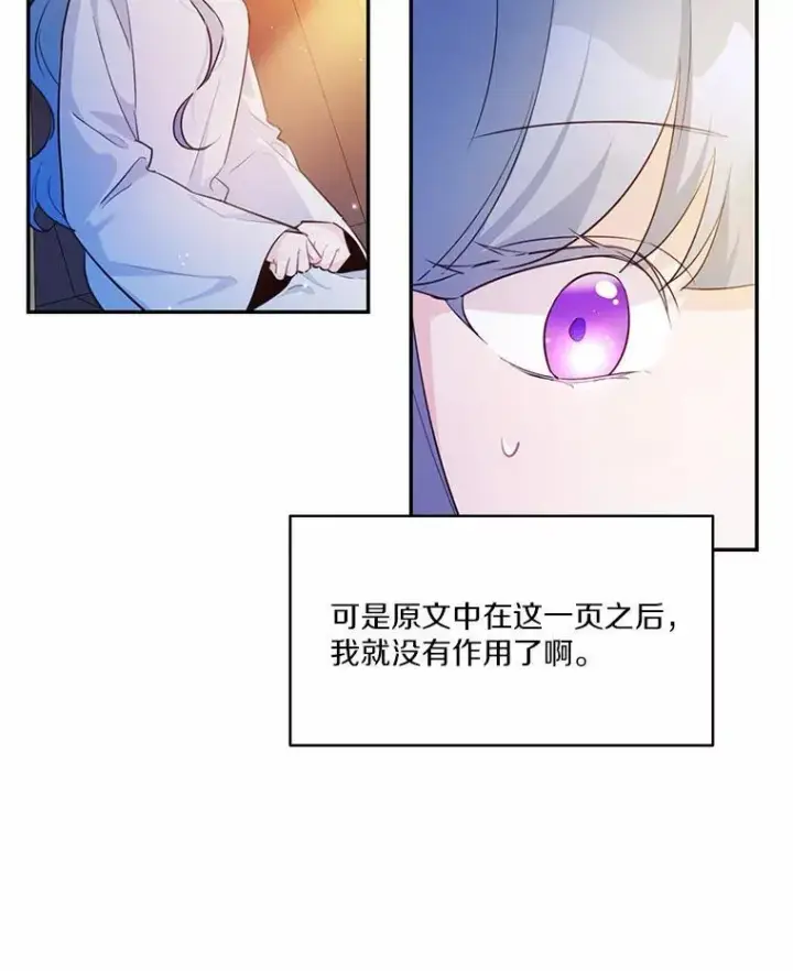 《狗血暗黑文由我来改写》11.留下还是离开图36