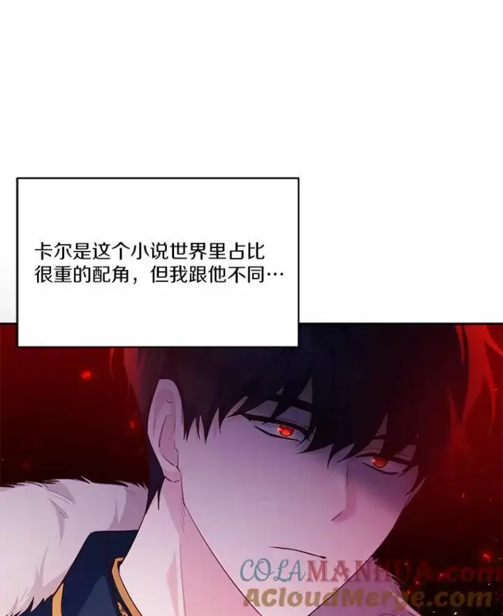 《狗血暗黑文由我来改写》11.留下还是离开图37