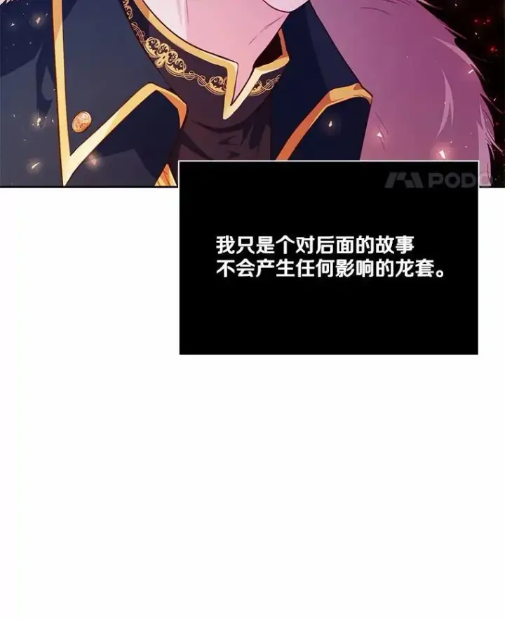 《狗血暗黑文由我来改写》11.留下还是离开图38