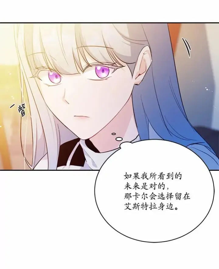 《狗血暗黑文由我来改写》11.留下还是离开图39