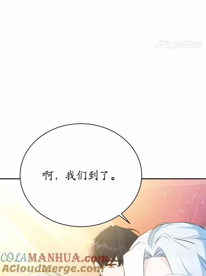 《狗血暗黑文由我来改写》11.留下还是离开图4