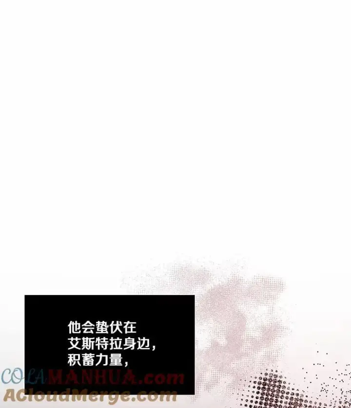《狗血暗黑文由我来改写》11.留下还是离开图40