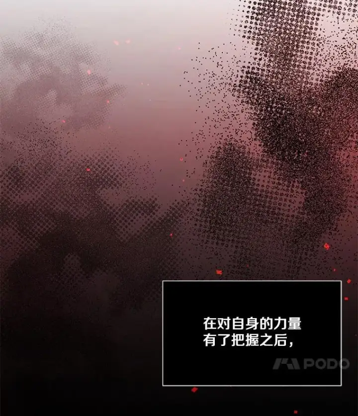 《狗血暗黑文由我来改写》11.留下还是离开图41