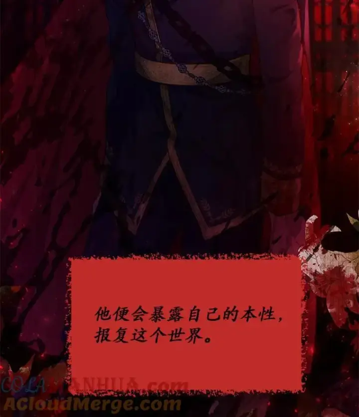《狗血暗黑文由我来改写》11.留下还是离开图43