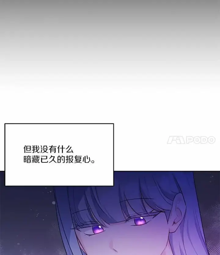 《狗血暗黑文由我来改写》11.留下还是离开图45