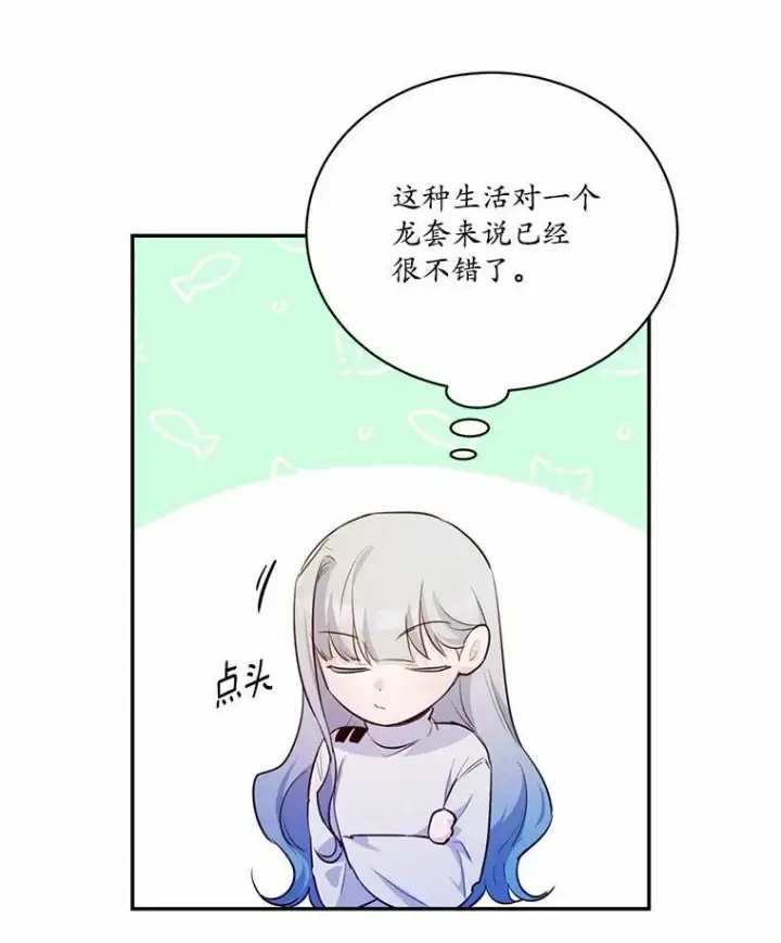 《狗血暗黑文由我来改写》11.留下还是离开图48