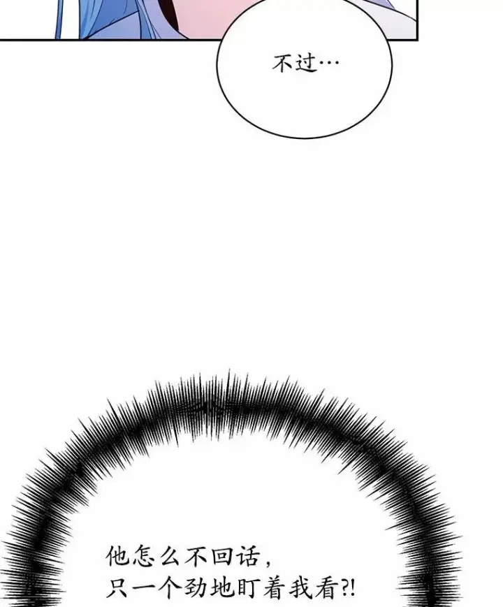 《狗血暗黑文由我来改写》11.留下还是离开图50