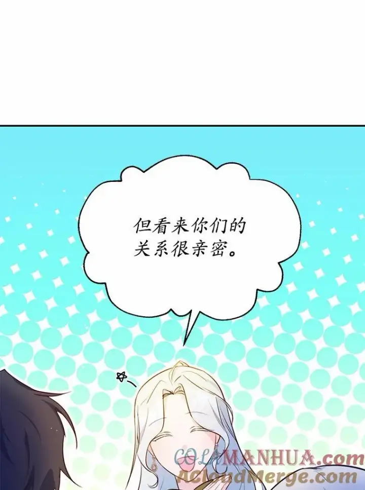 《狗血暗黑文由我来改写》11.留下还是离开图55
