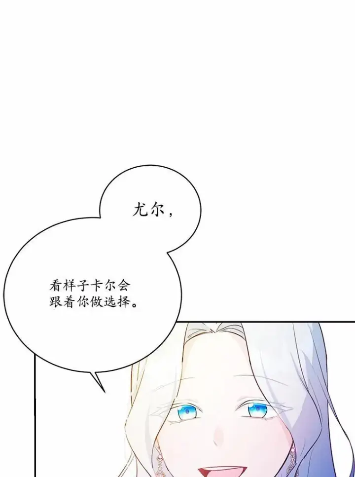 《狗血暗黑文由我来改写》11.留下还是离开图57
