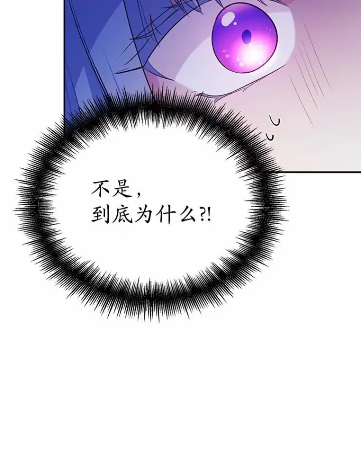 《狗血暗黑文由我来改写》11.留下还是离开图63