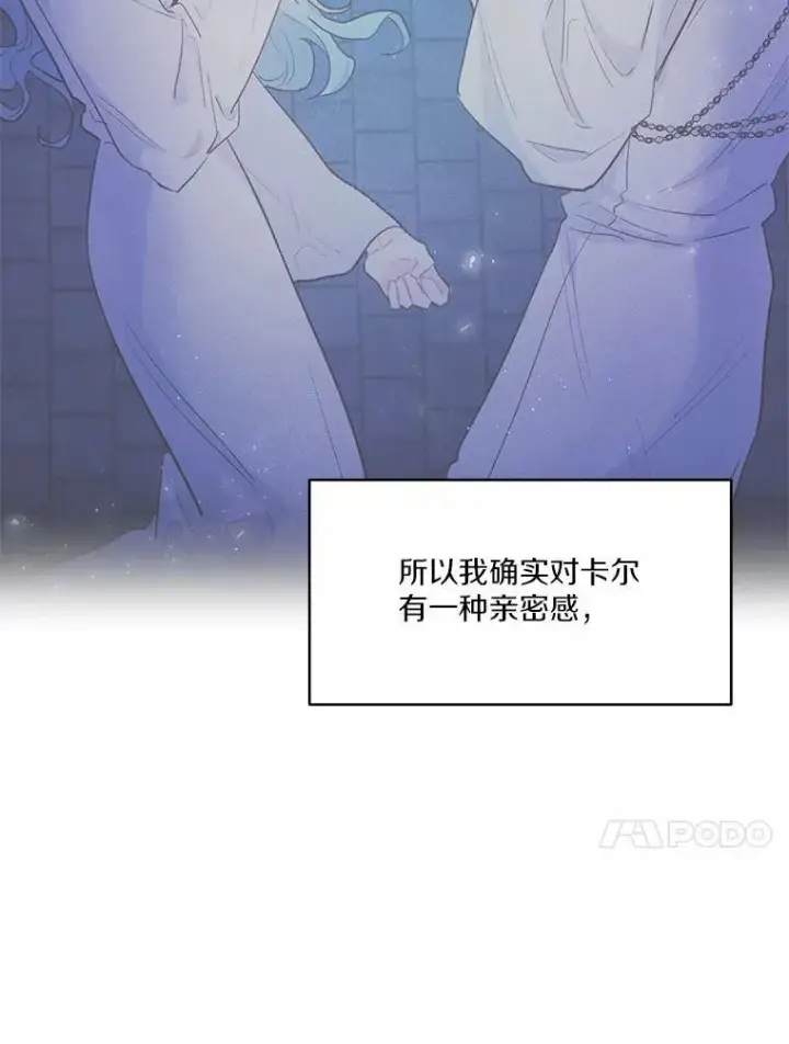 《狗血暗黑文由我来改写》11.留下还是离开图65