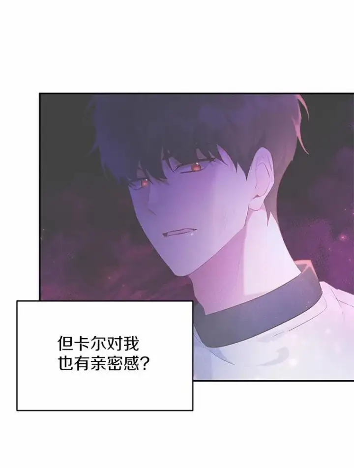 《狗血暗黑文由我来改写》11.留下还是离开图66