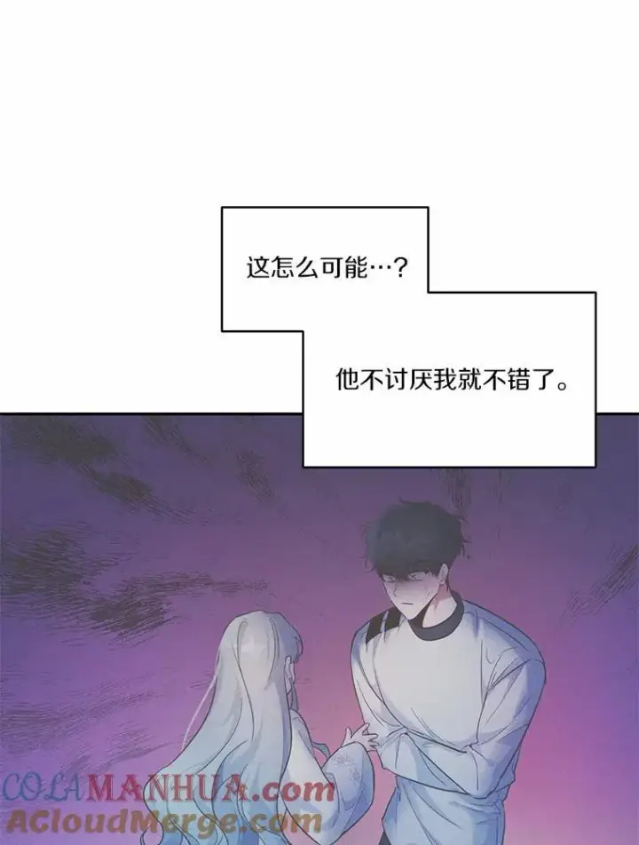 《狗血暗黑文由我来改写》11.留下还是离开图67