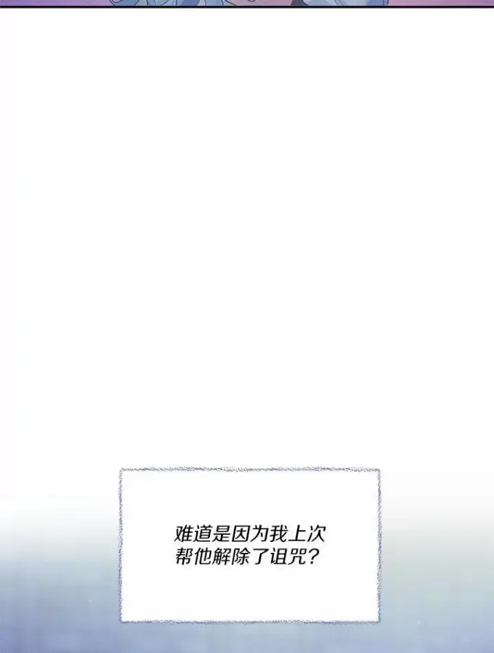 《狗血暗黑文由我来改写》11.留下还是离开图68