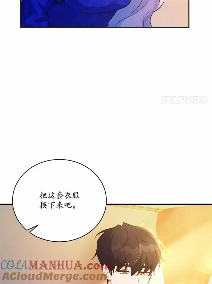 《狗血暗黑文由我来改写》11.留下还是离开图7