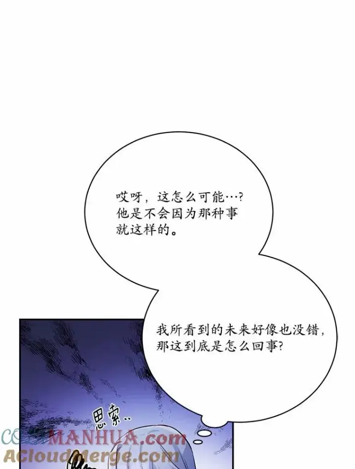 《狗血暗黑文由我来改写》11.留下还是离开图70