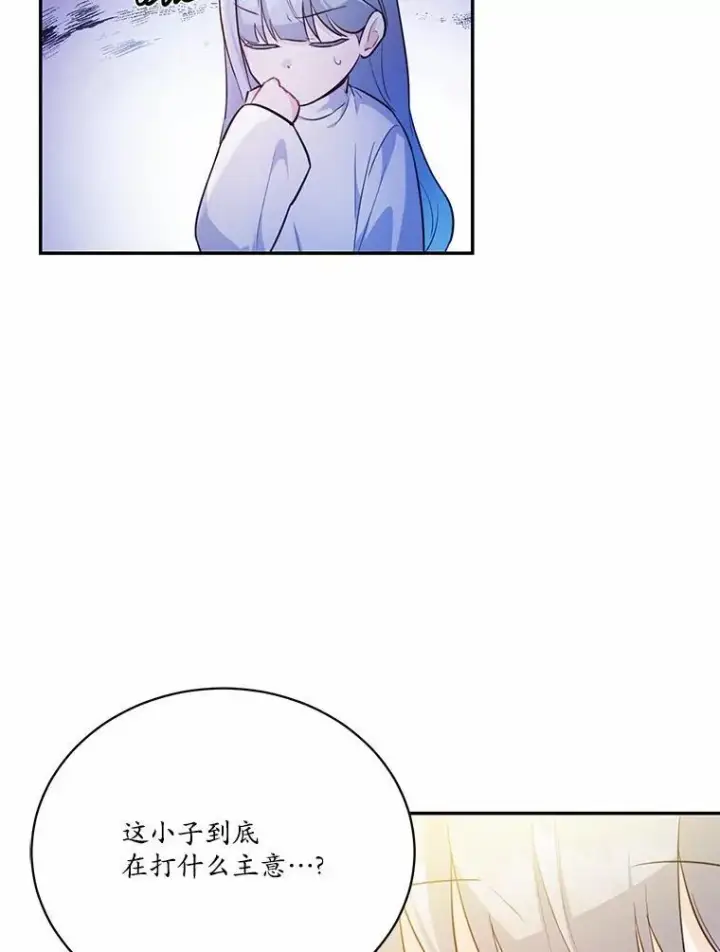 《狗血暗黑文由我来改写》11.留下还是离开图71