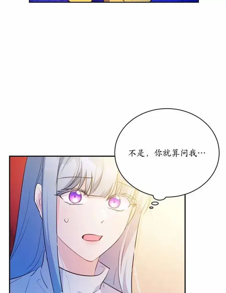 《狗血暗黑文由我来改写》11.留下还是离开图74