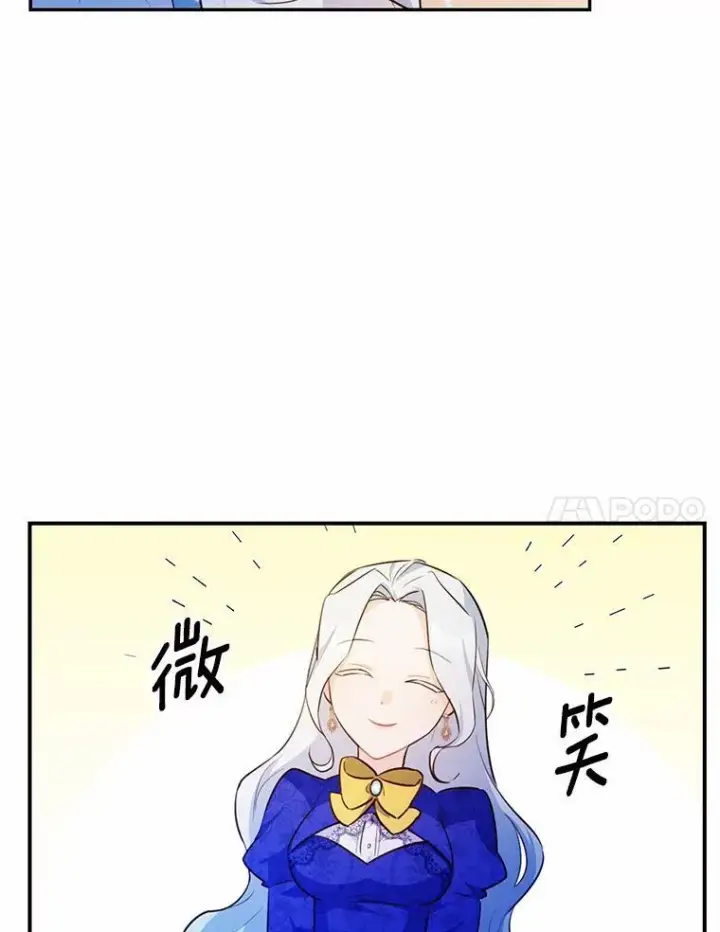 《狗血暗黑文由我来改写》11.留下还是离开图75