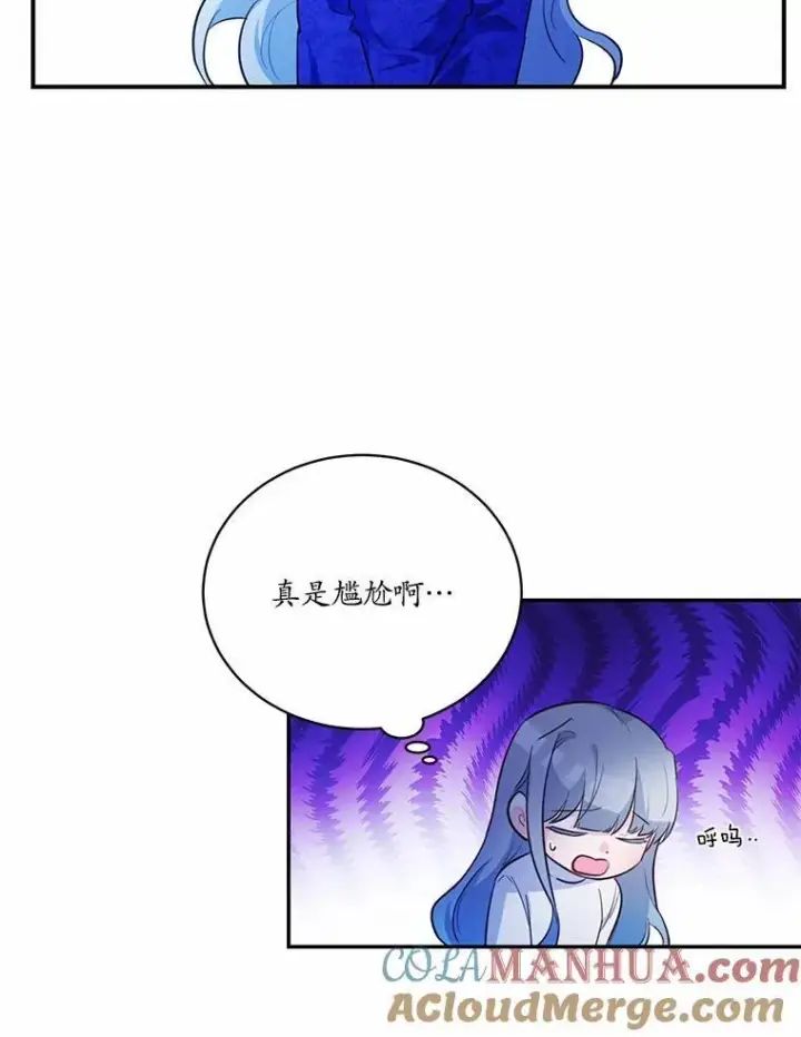 《狗血暗黑文由我来改写》11.留下还是离开图76