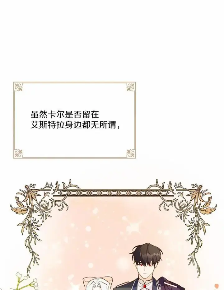 《狗血暗黑文由我来改写》11.留下还是离开图77