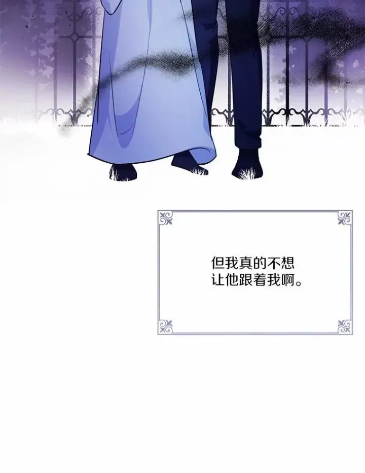 《狗血暗黑文由我来改写》11.留下还是离开图80