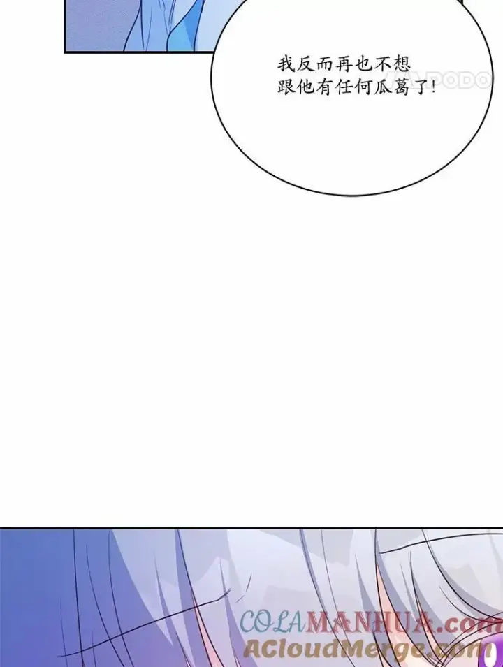 《狗血暗黑文由我来改写》11.留下还是离开图82