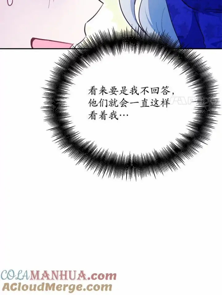 《狗血暗黑文由我来改写》11.留下还是离开图85