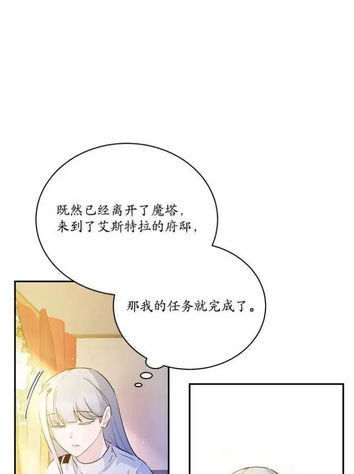《狗血暗黑文由我来改写》11.留下还是离开图9