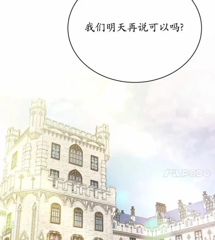 《狗血暗黑文由我来改写》11.留下还是离开图92