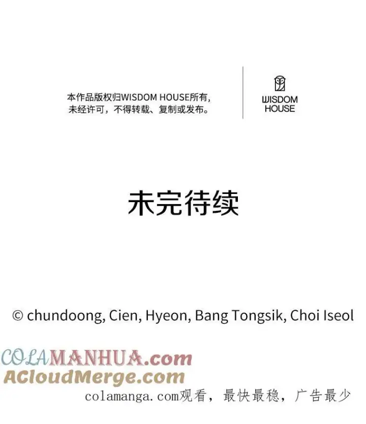 《狗血暗黑文由我来改写》11.留下还是离开图94