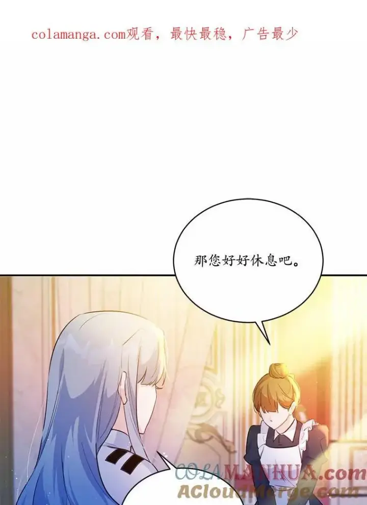 《狗血暗黑文由我来改写》11.留下还是离开图95
