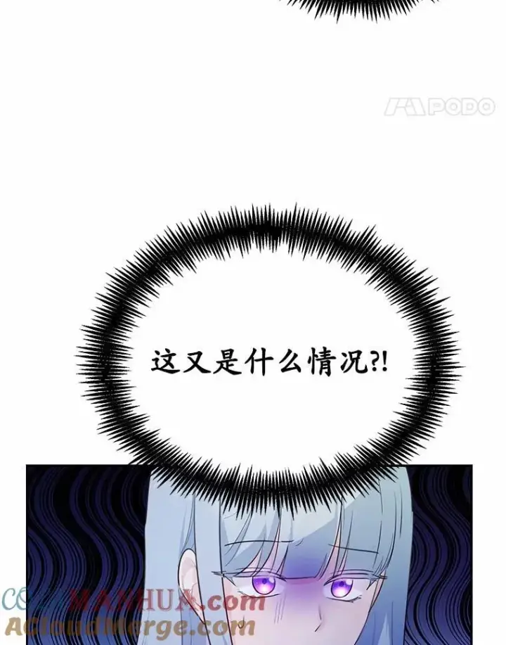 《狗血暗黑文由我来改写》12.彼此相连图101