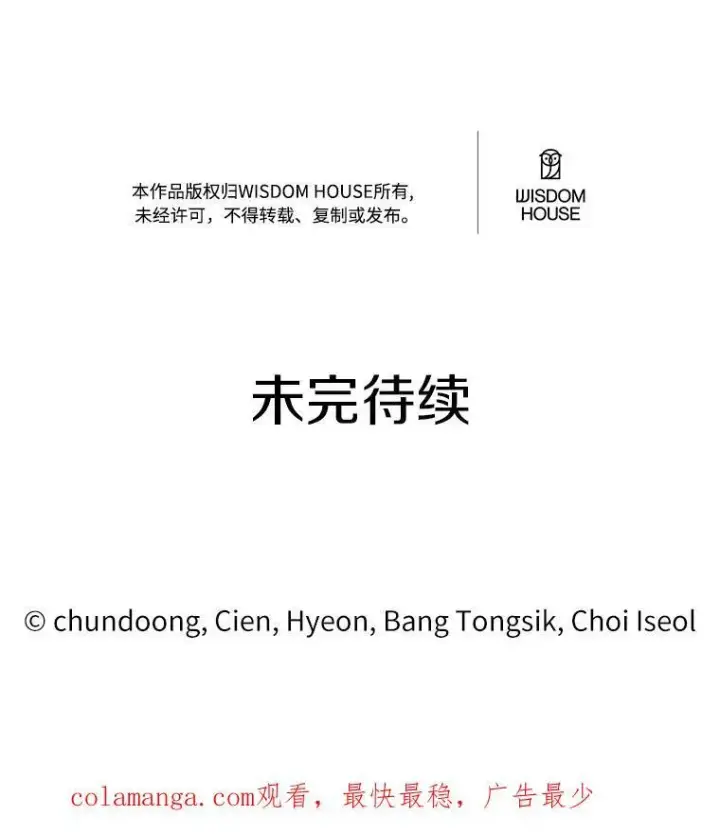 《狗血暗黑文由我来改写》12.彼此相连图103