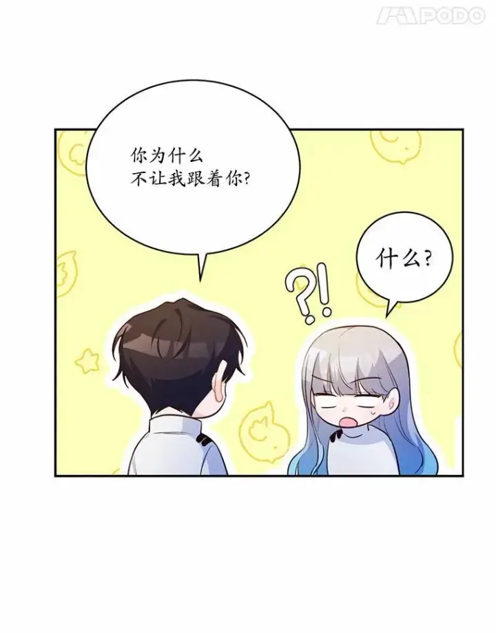 《狗血暗黑文由我来改写》12.彼此相连图11
