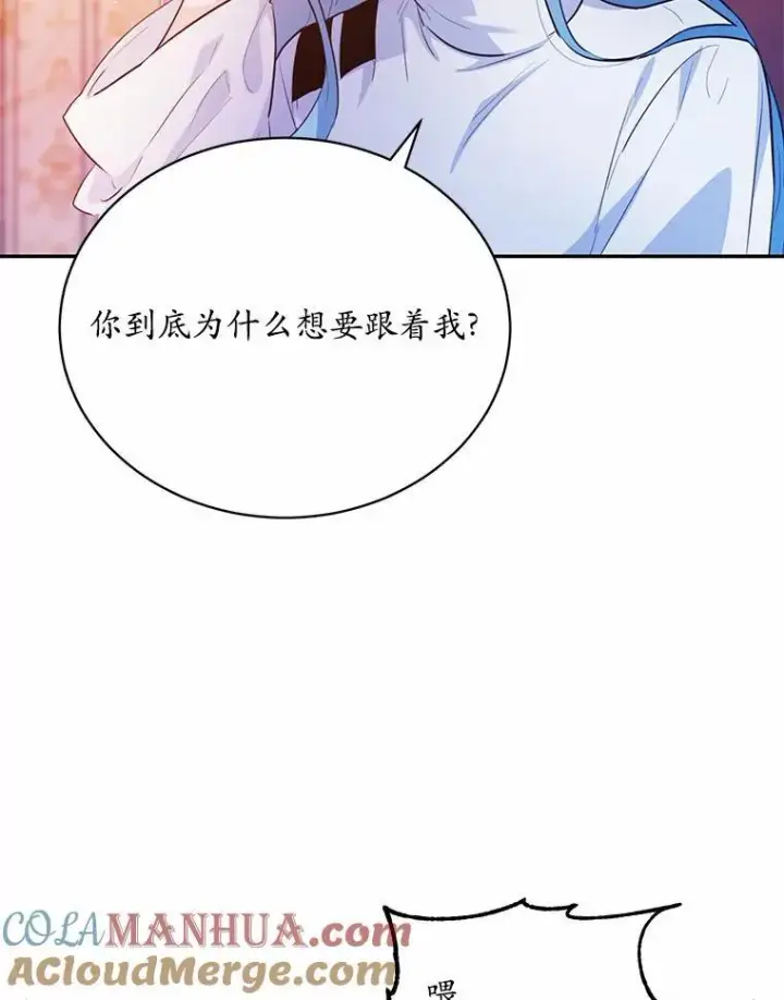 《狗血暗黑文由我来改写》12.彼此相连图13