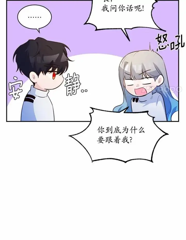 《狗血暗黑文由我来改写》12.彼此相连图14