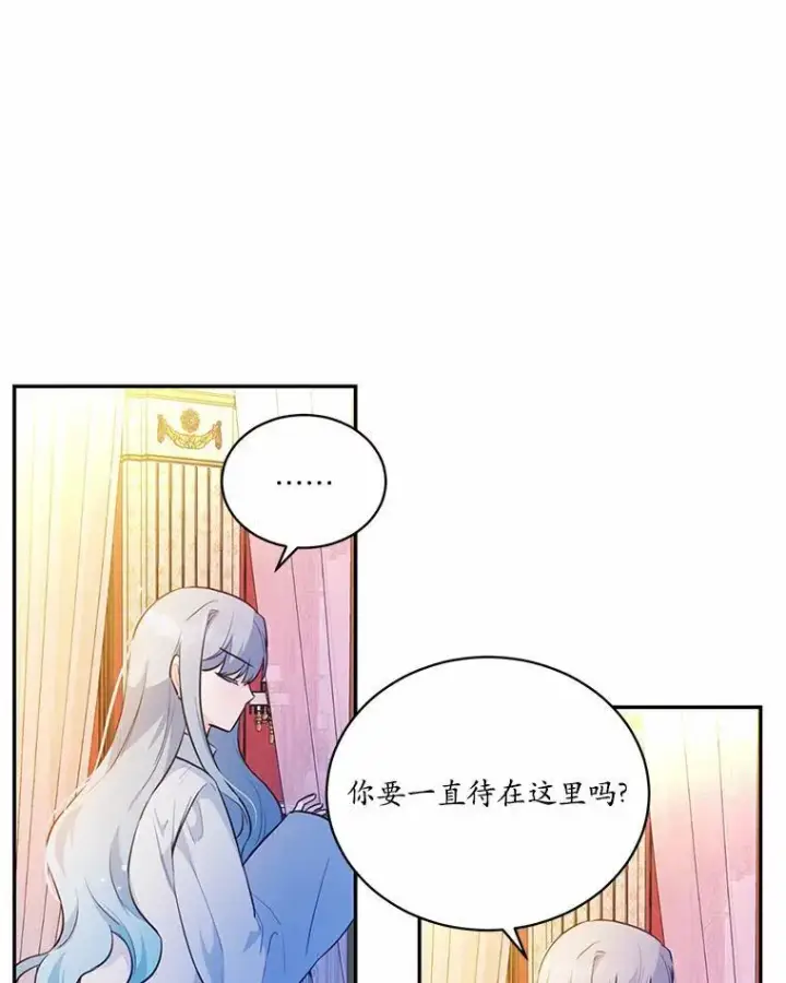 《狗血暗黑文由我来改写》12.彼此相连图18