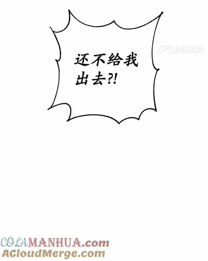 《狗血暗黑文由我来改写》12.彼此相连图21