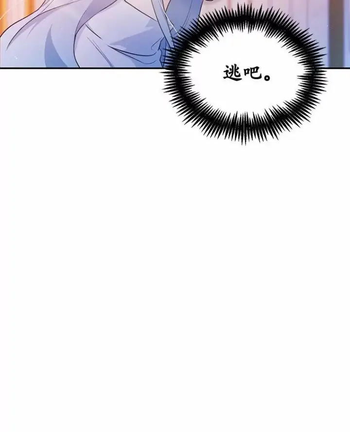 《狗血暗黑文由我来改写》12.彼此相连图26