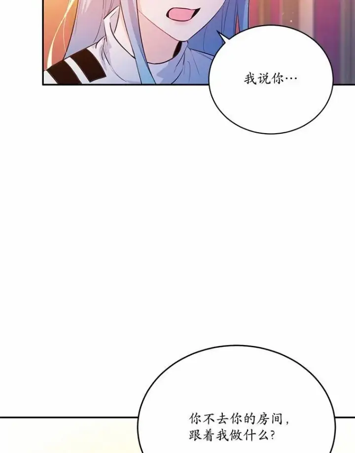《狗血暗黑文由我来改写》12.彼此相连图3